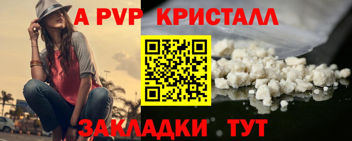 цена   APVP VHQ  Вход с VPN  Alpha PVP VHQ  Серпухов  A PVP 