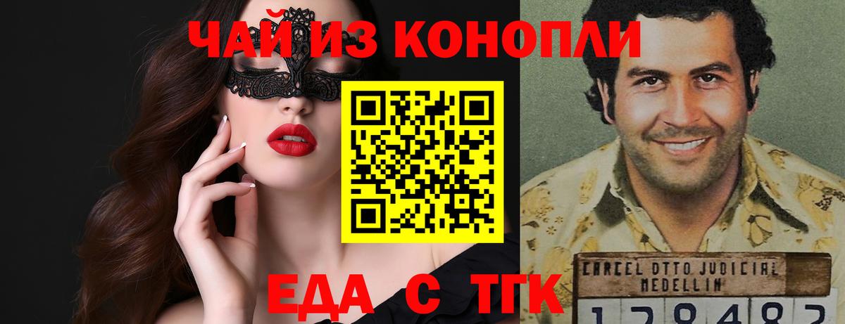 Серпухов  Еда ТГК конопля  Вход с VPN 