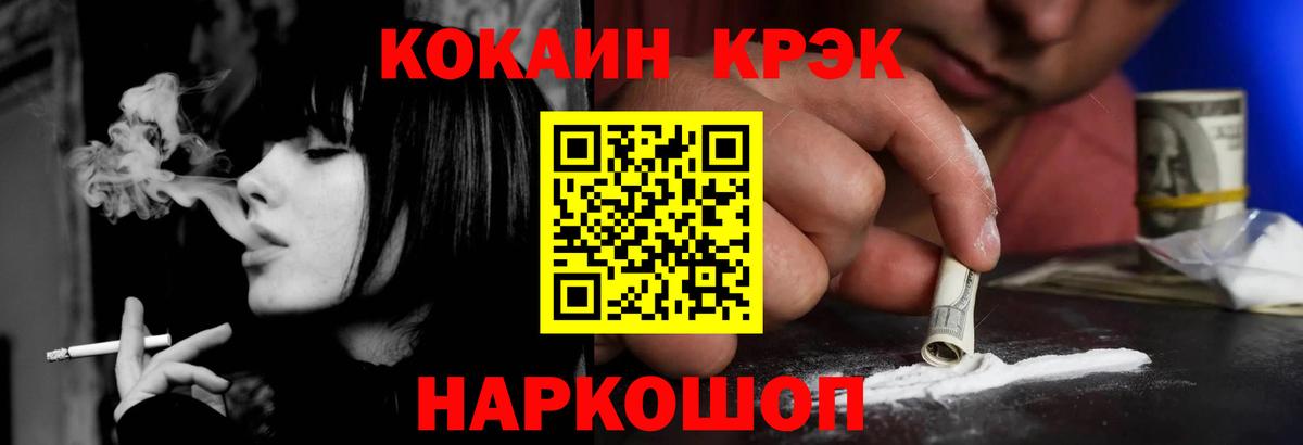COCAIN Эквадор Серпухов