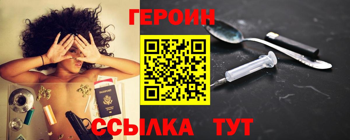 ГЕРОИН Афган  Героин  Серпухов  Вход с VPN 