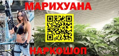 марихуана Пушкино