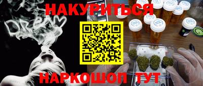 марихуана Пушкино