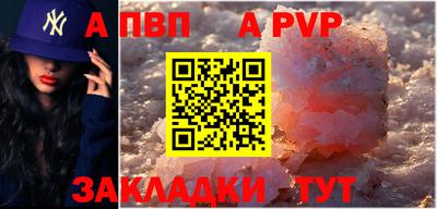 mdpv Пугачёв