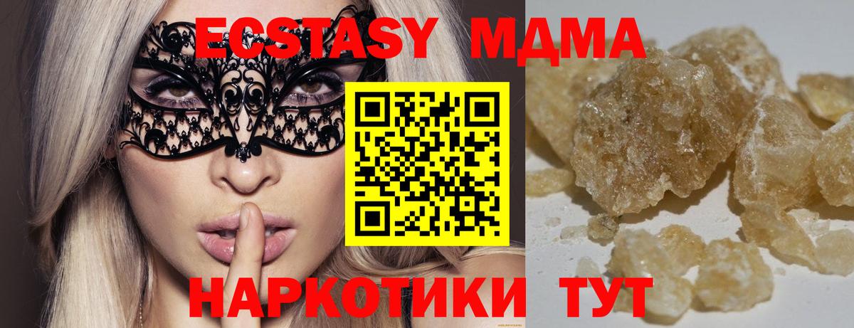 MDMA Molly  МДМА crystal  Серпухов  MDMA  Вход с VPN 