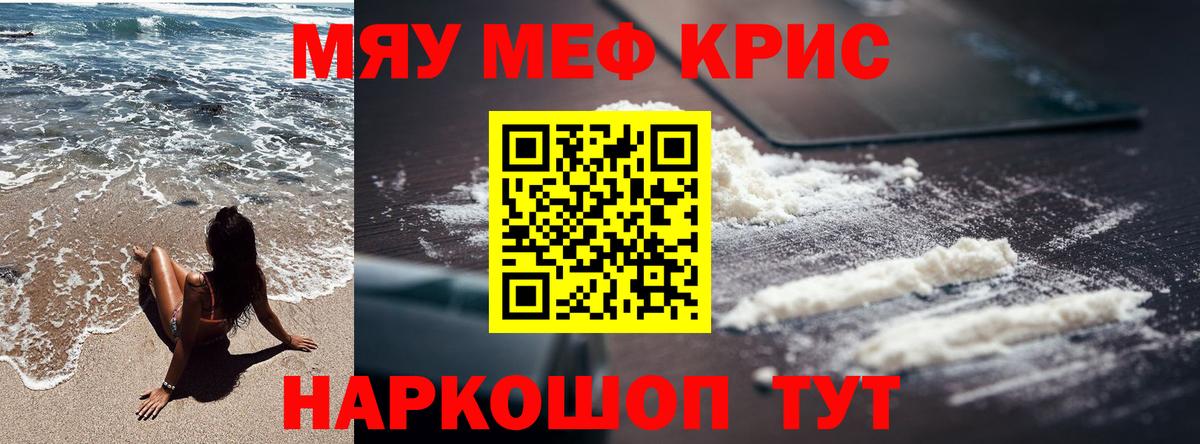 Меф мука Серпухов