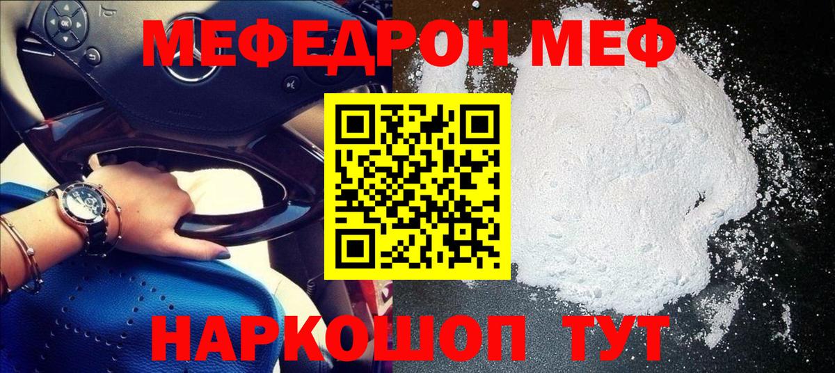 Меф 4 MMC  Вход с VPN  МЕГА сайт  МЯУ-МЯУ мука  Серпухов  Меф 