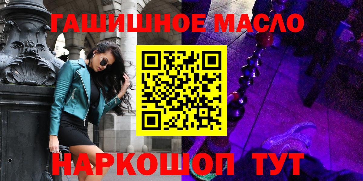 Серпухов  Дистиллят ТГК гашишное масло  Вход с VPN 