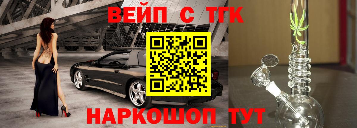 ТГК THC oil Серпухов