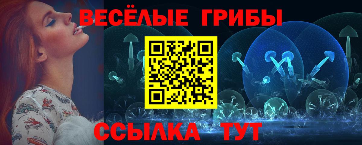 Псилоцибиновые грибы MAGIC MUSHROOMS Серпухов